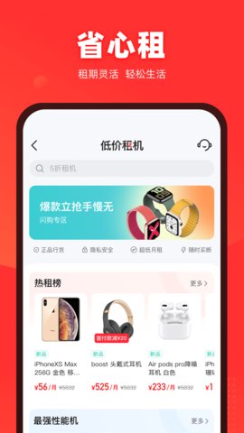 找靓机  v9.1.90图2