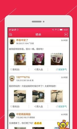 零钱云购  v3.5图2