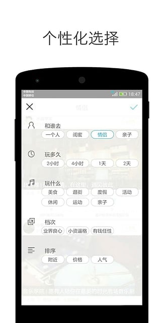 闲虾  v1.21图1