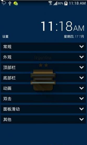 SickSky Launcher  v0.4.4图2