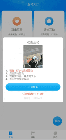 红人阁吊打双击助手下载  v3.5图2