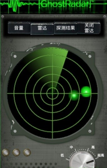 灵魂探测器中文版下载  v3.5.9图1