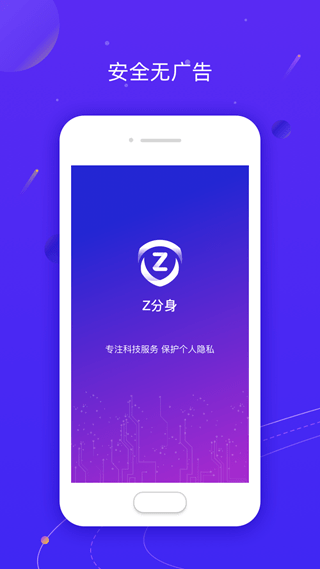 Z分身  v1.0图1