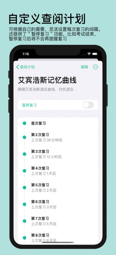 年轮3  v7.0.1图3