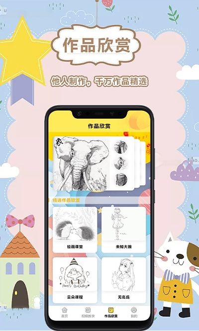 美术盒子下载  v2.6.1图3