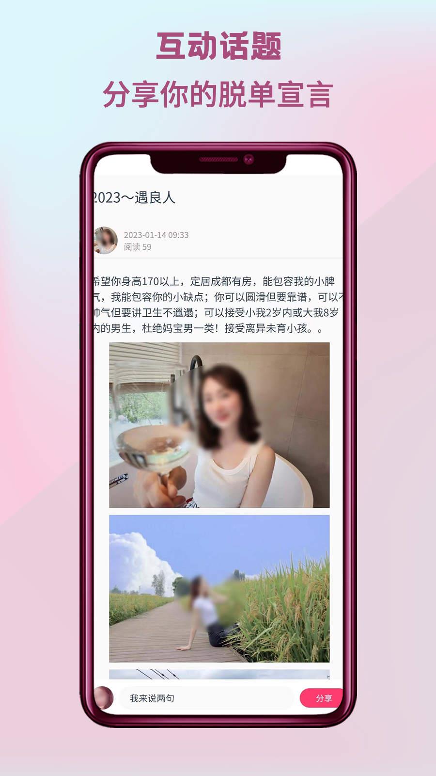 四城婚恋  v1.0.17图3