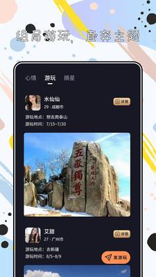 陌心  v1.0.0图3