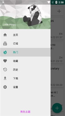 ehvierwer白色版中文版  v1.7.10.8图3