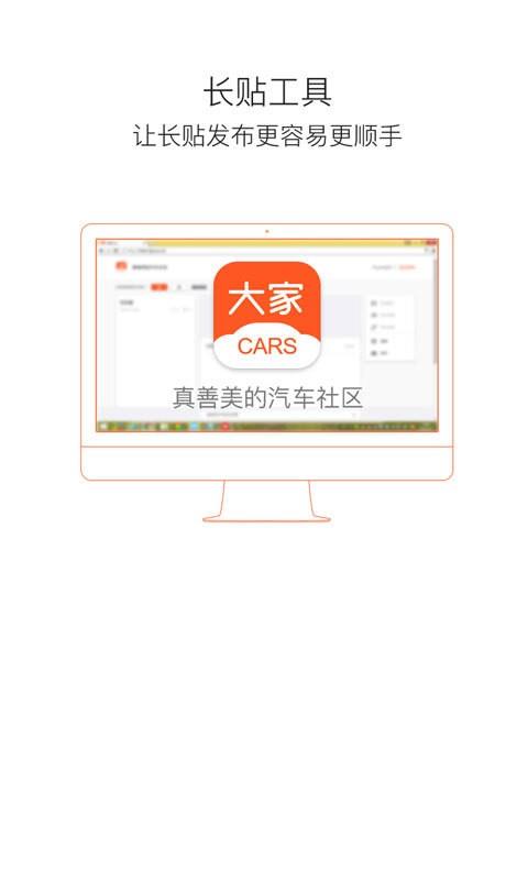 大家cars  v2.4.4图4