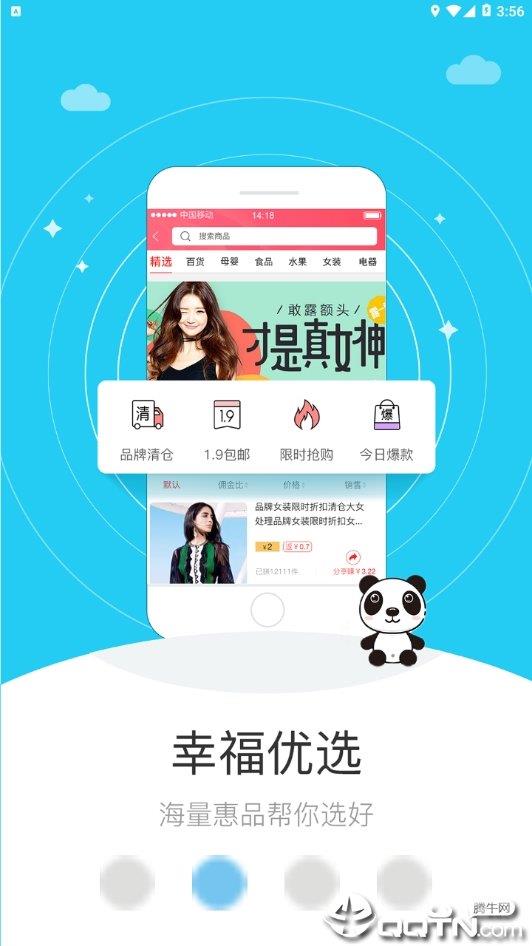 幸福黄陵  v4.5图3