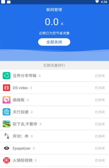 veee安卓版下载最新  v4.2.0图3