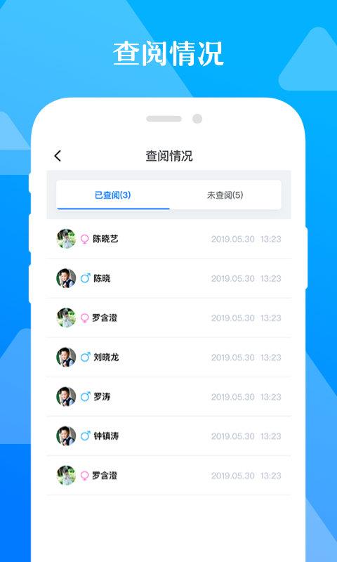 极师通  v2.3.6图3