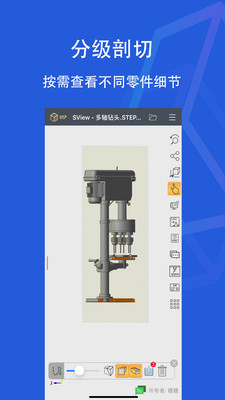 sview看图纸  v8.5.0图2