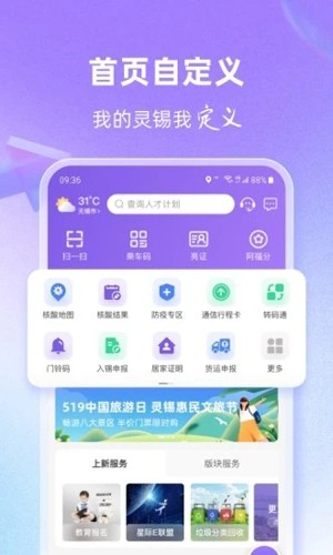 灵锡  v5.0.1图3