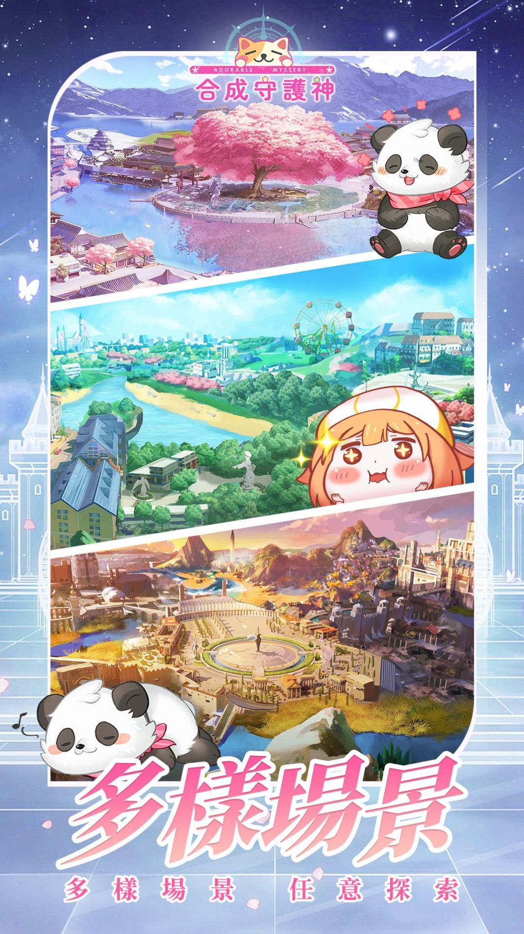 合成守护神  v1.1.6图2