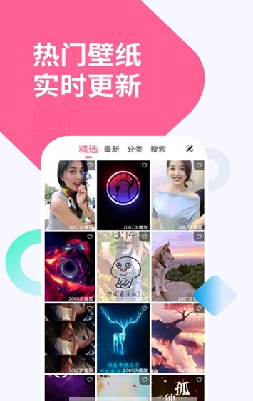 彩虹透明壁纸  v1.2.1图3