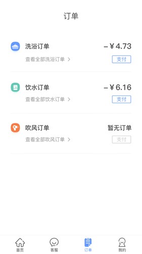 中晟智校  v1.3.9图3