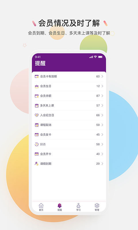 习瑜伽  v1.0图2