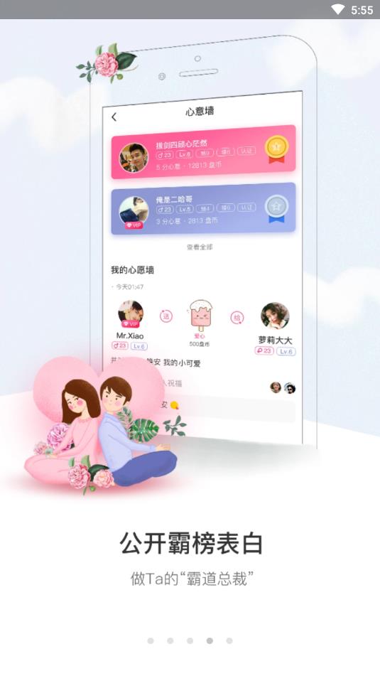 盘丝洞社交  v6.9.8图5