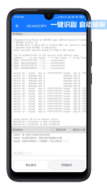 nfctoolspro安卓下载oppo  v2.4.4图2