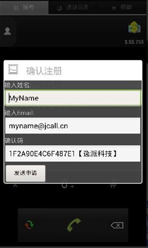 Jcall显号电话  v1.3图2