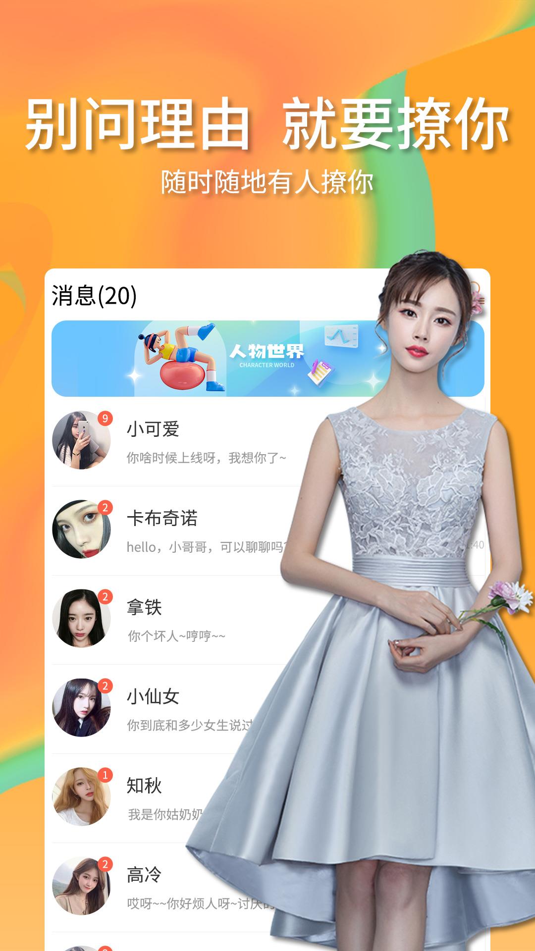 心遇欢聊  v50.0.0图1