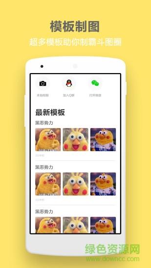 方和斗图  v4.5.3图4