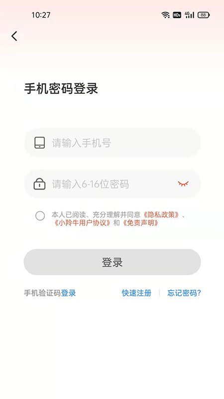 小羚牛  v1.0.8图2