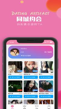 众聊  v1.4图3