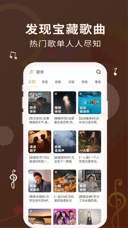 歌词适配4.1.0.V4下载  v1.1.0图2