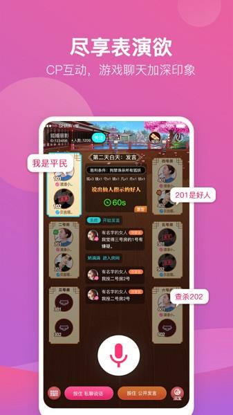 游缘交友  v1.1.17图3