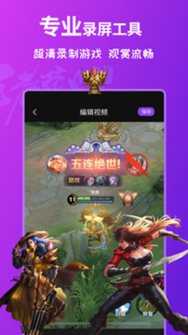 屏幕录制  v3.2.6图3