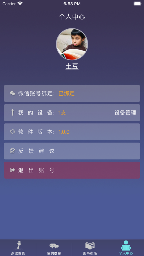 贝易学  v1.2.2图3