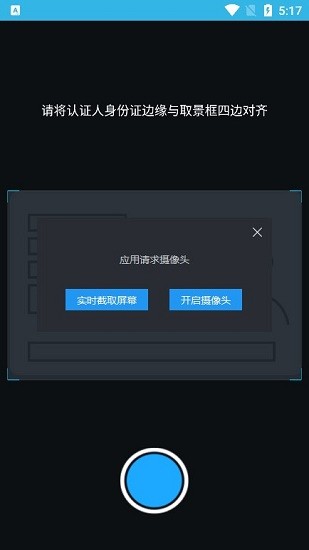 河南80岁高龄补贴认证软件下载  v3.2.8图3