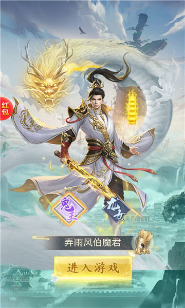 大话封神  v1.0.0图3