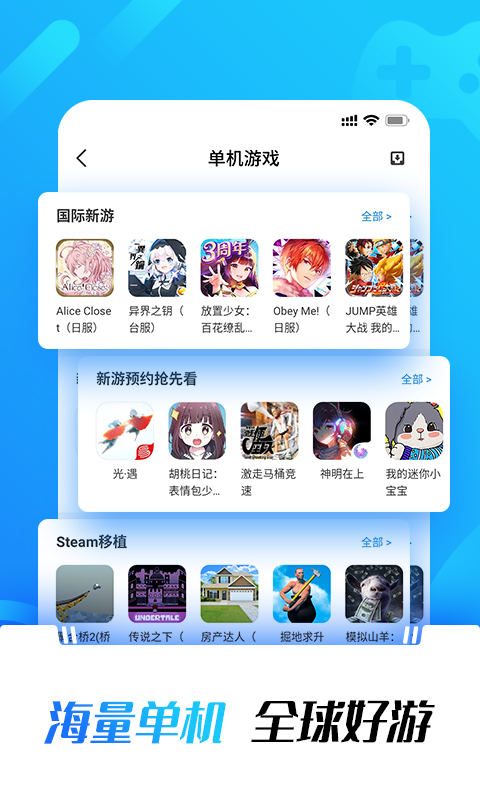 光环助手不用实名认证版  v1.0图2