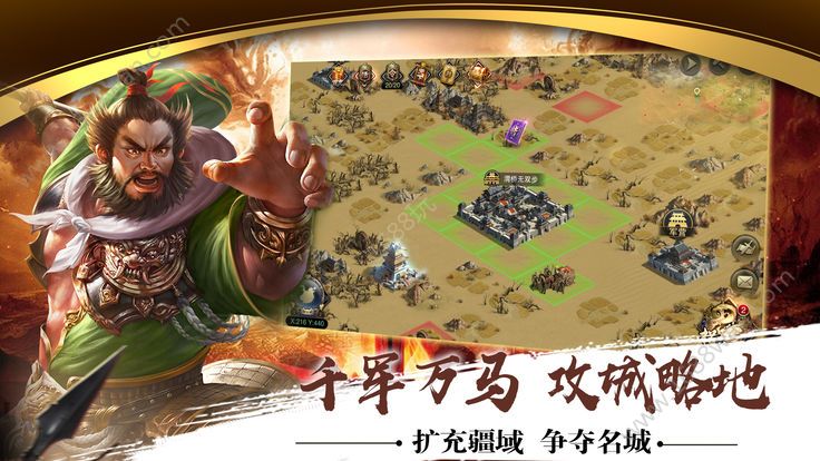 兵谋三国  v1.0.0图3