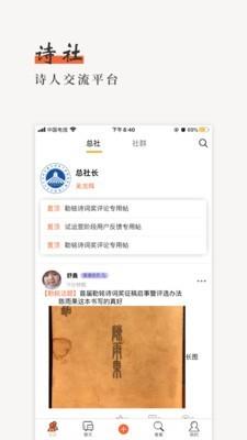 勒铭  v1.2.2图1