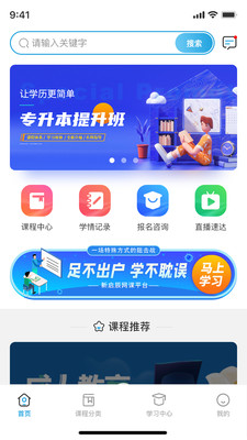 新启辰教育  v1.0.0图3