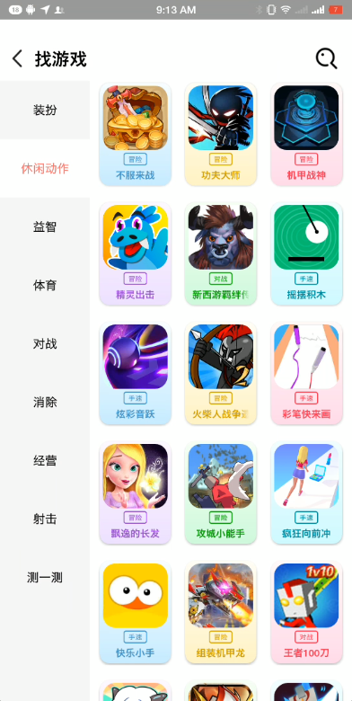 柚子乐园下载最新版安装  v9.6.7图3