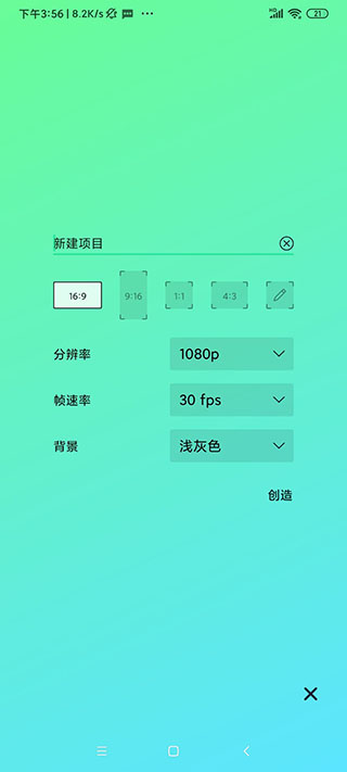 alightmotion破解版最新版  v5.0.107.104233图1