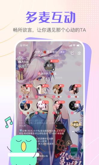 侧耳交友平台  v1.4.2图3