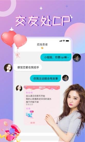 漂流瓶CP  v2.9.9.18图3