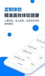 元和健康  v1.0.1图2