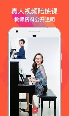 柚子练琴  v2.2.22图1