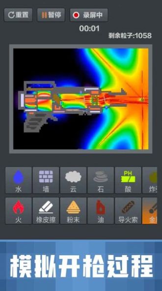 粉末沙盒  v3.6.0圖1