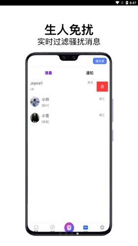 龙凤社交  v1.0图1