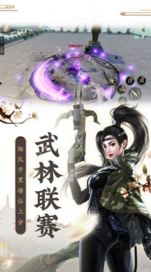 云夢(mèng)九州2  v1.0.0圖3