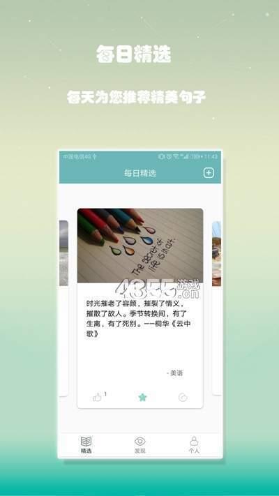 每日美语  v1.0图2