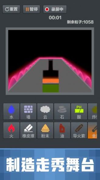 粉末沙盒  v3.6.0圖2